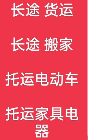 湖州到岷县搬家公司-湖州到岷县长途搬家公司